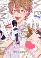 Tsubame Koshiora - 俺たちナマモノ?です上 / Oretachi Namamono Desu 1