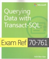 Ицик Бен-Ган - Exam Ref 70-761 Querying Data with Transact-SQL