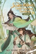 Mo Xiang Tong Xiu - The Scum Villain&#039;s Self-Saving System: Ren Zha Fanpai Zijiu Xitong: Vol 1