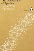 Робин Уолл Киммерер - The Democracy of Species