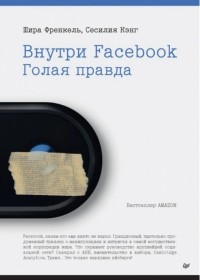 Рецепт идеальной обложки Facebook