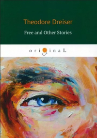 Теодор Драйзер - Free and Other Stories