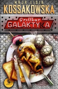 Майя Лидия Коссаковская - Grillbar Galaktyka