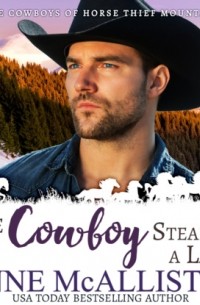 Энн Макалистер - The Cowboy Steals a Lady - Cowboys of Horse Thief Mountain, Book 2