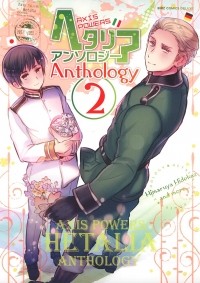  - ヘタリア Axis Powers アンソロジー (2) / Axis Powers Hetalia Anthology