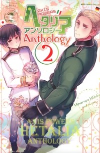 ヘタリア Axis Powers アンソロジー (2) / Axis Powers Hetalia Anthology