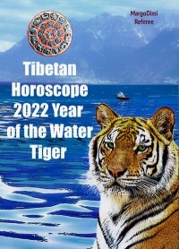 Маргарита и Димитрий Рефери - Tibetan Horoscope 2022: Year of the Water Tiger