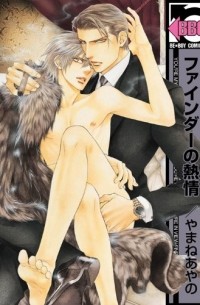 ファインダーの熱情 / Finder no Netsujou 6