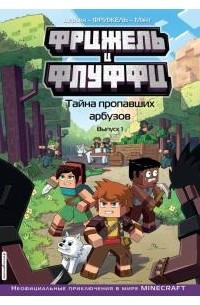 Тайна пропавших арбузов