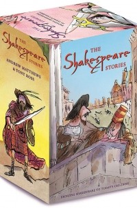 Эндрю Мэтьюз - The Shakespeare Stories. 16 Books