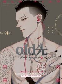 Олд Сянь  - old先 ART COLLECTION 2 / Old Xian ART COLLECTION 2