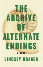 Линдси Дрэгер - The Archive of Alternate Endings