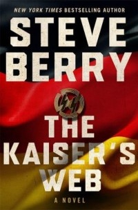 Стив Берри - The Kaiser’s Web