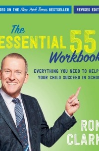 Рон Кларк - The Essential 55 Workbook