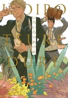 Сакаэ Кусама - いろいろつれづれ / Iroiro Tsure Dure