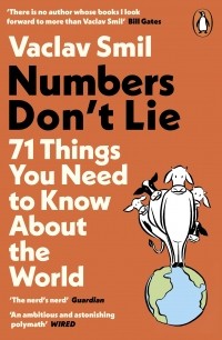 Вацлав Смил - Numbers Don't Lie. 71 Things You Need to Know About the World