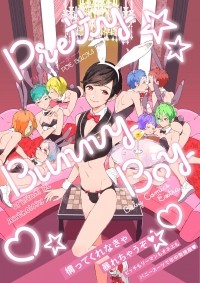  - プリティバニーボーイ / Pretty Bunny Boy
