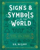 Д. Р. Макэлрой - Signs &amp; Symbols of the World. Over 1,001 Visual Signs Explained