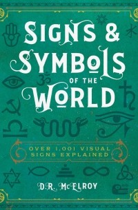 Д. Р. Макэлрой - Signs & Symbols of the World. Over 1,001 Visual Signs Explained