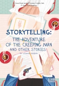  - Storytelling. The adventure of the creeping man and other stories (сборник)