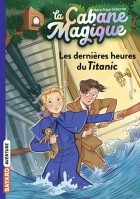 Мэри Поуп Осборн - Les dernières heures du Titanic