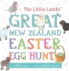 Ивонн Мес - The Little Lambs&#039; Great New Zealand Easter Egg Hunt