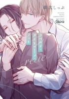 Сиппу Хита - ラベルド・タイトロープ・ノット retie / Raveled Tightrope Knot Retie