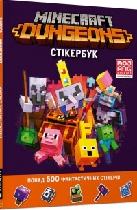 MINECRAFT Dungeons. Стікербук