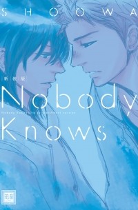 Сёва  - Nobody Knows