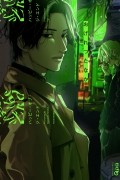 Танака Огэрэцу - ハッピー・オブ・ジ・エンド 1 / Happii Obu Ji Endo 1