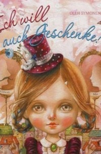 Ich will auch Geschenke