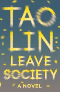 Тао Лин - Leave Society
