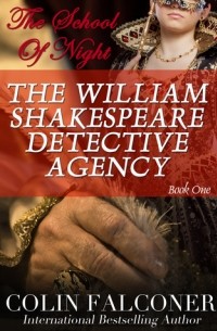 Колин Фалконер - The School of Night: The William Shakespeare Detective Agency