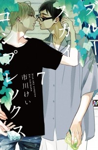 ブルースカイコンプレックス 7 / Blue Sky Complex 7