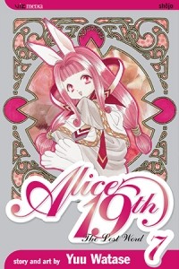 Юу Ватасэ - Alice 19th, Vol. 7