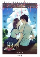  - “尊すぎて読めなァァァァァァい!!”4Pショート・ストーリーズ  / &quot;Touto sugite yome na ~a~a~a~a~a~a i!!&quot; 4 P shouto sutouriizu