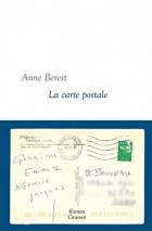 Анн Берест - La carte postale