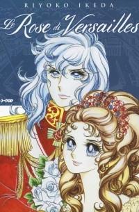 Le Rose di Versailles, Vol. 1