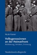Николь Кремер - Volksgenossinnen an Der Heimatfront: Mobilisierung, Verhalten, Erinnerung