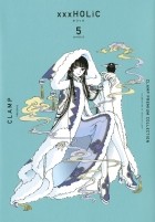 CLAMP - ×××HOLiC(5)
