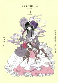 CLAMP - ×××HOLiC(11)