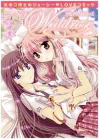  - 百合姫Wildrose 2 / Yuri Hime Wildrose 2