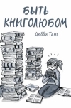 Картинка книги