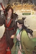 The Scum Villain's Self-Saving System: Ren Zha Fanpai Zijiu Xitong: Vol 3