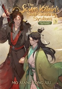 Mo Xiang Tong Xiu - The Scum Villain's Self-Saving System: Ren Zha Fanpai Zijiu Xitong: Vol 3