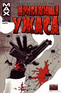 Ричард Корбен - Прибежище ужаса: Эдгар Аллан Пo. Чать 3 из 3