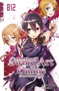 Кавахара Рэки - Sword Art Online – Alicization – Light Novel 12