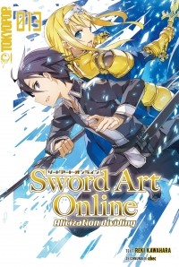 Кавахара Рэки - Sword Art Online – Alicization– Light Novel 13