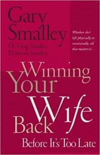 Гари Смоли - Winning Your Wife Back Before It's Too Late