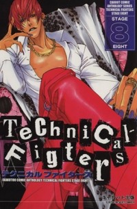  - テクニカルファイターズ (8) 格闘コミックアンソロジ / King of Fighters dj - Technical Fighters 8